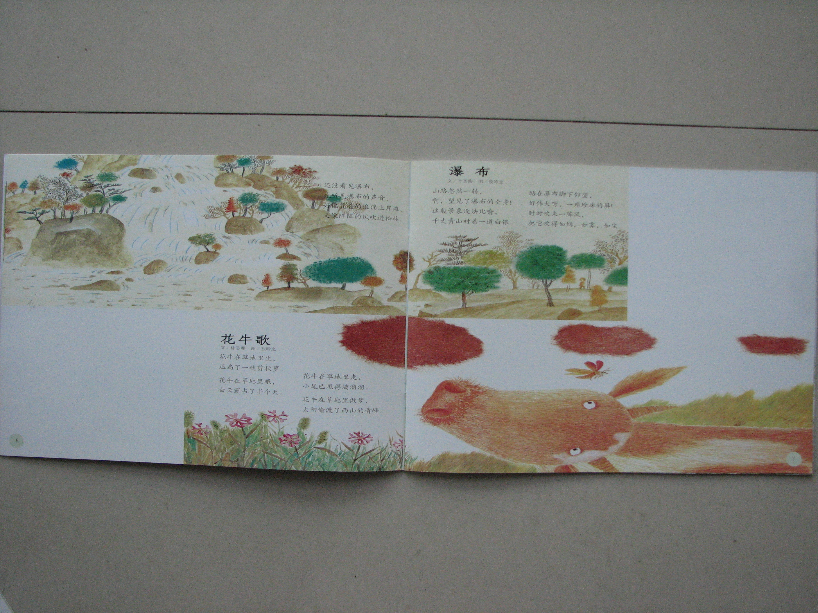 蝴蝶•豌豆花 (05),绘本,绘本故事,绘本阅读,故事书,童书,图画书,课外阅读